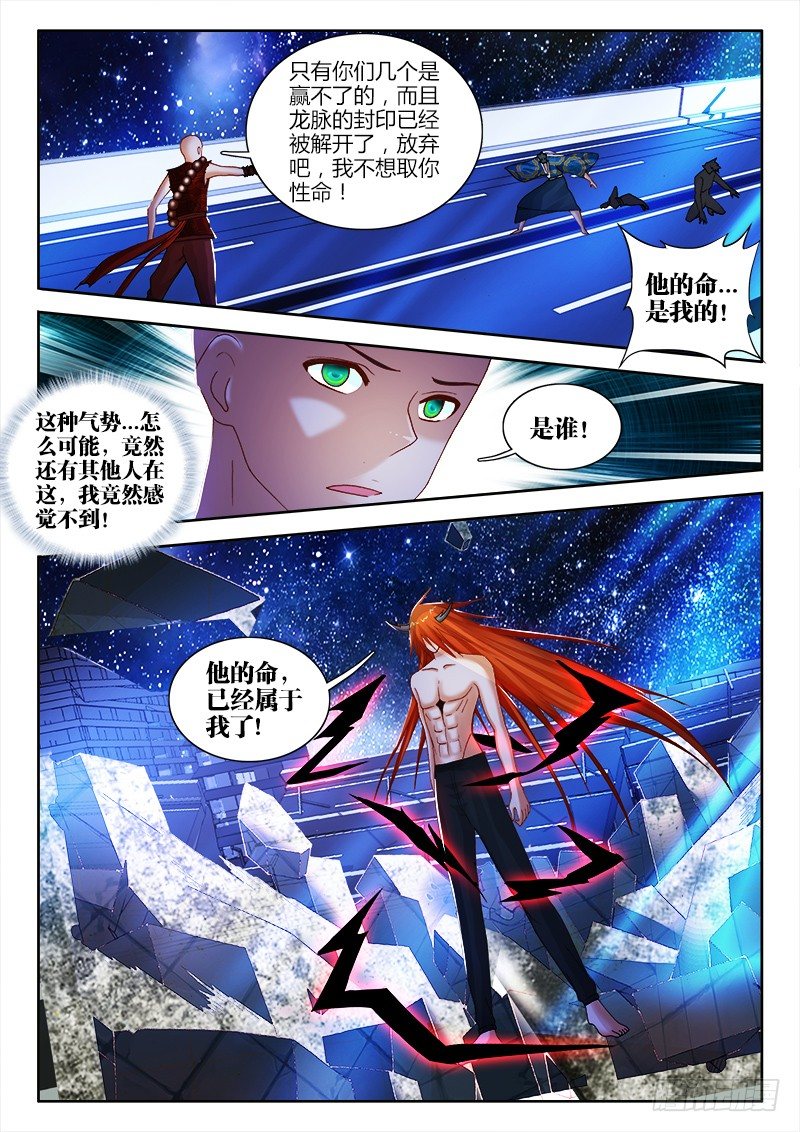 59、剧变-第59话