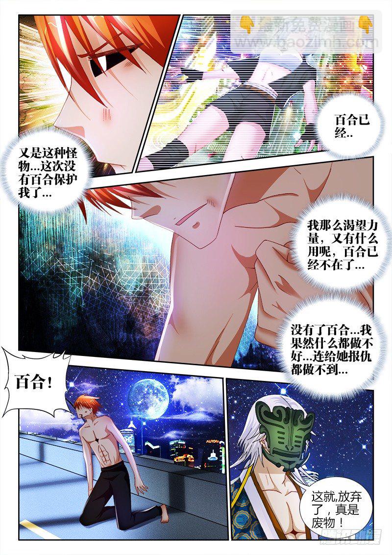 59、剧变-第59话