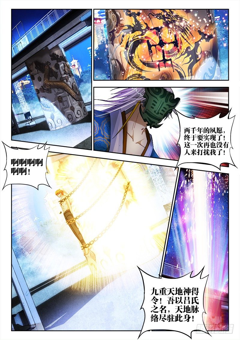 59、剧变-第59话