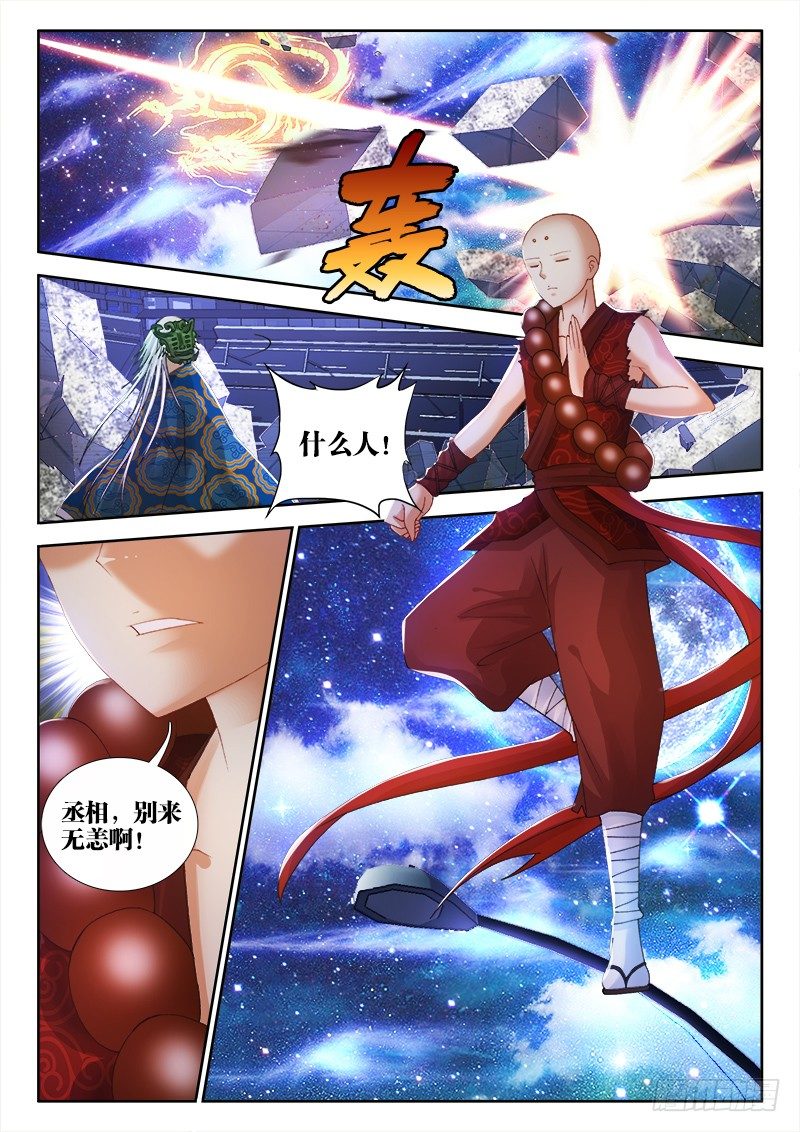 59、剧变-第59话