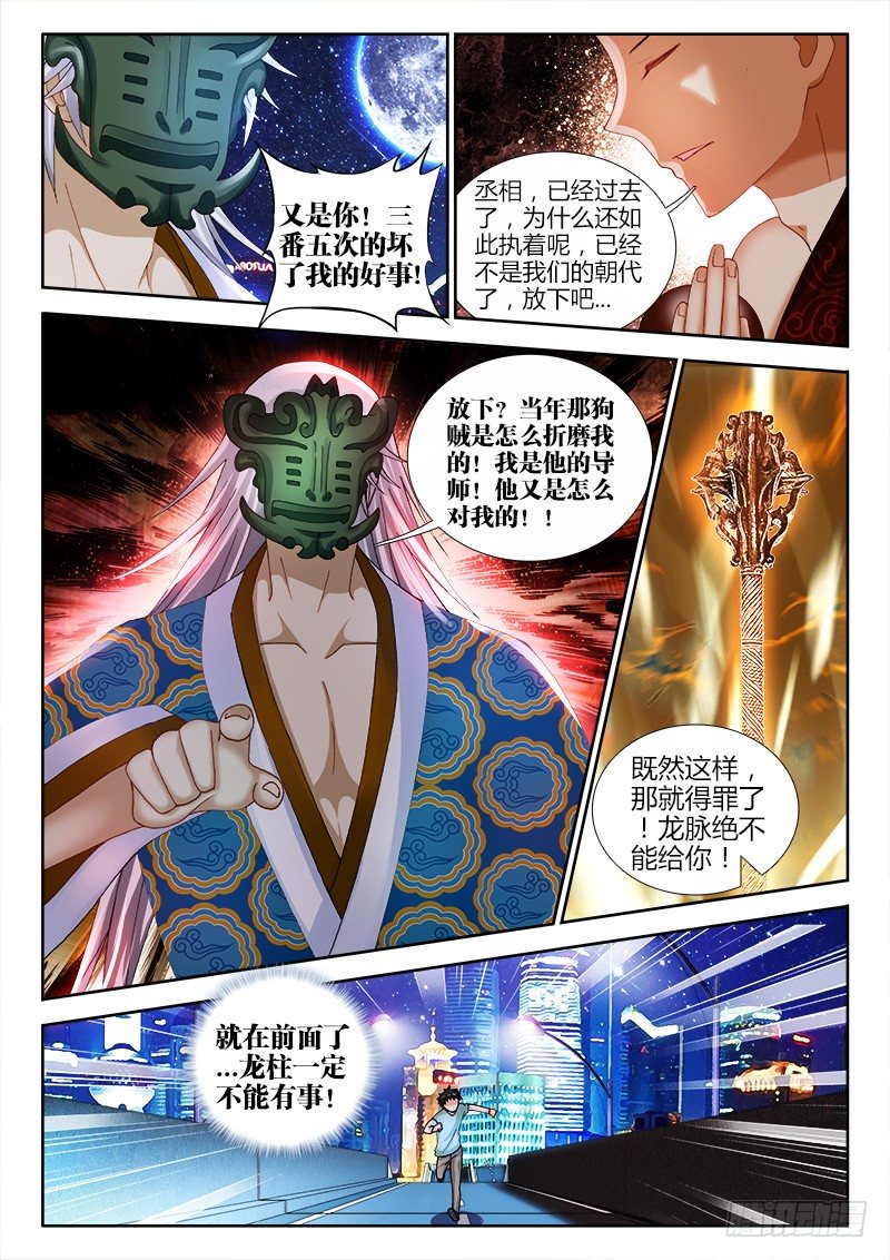 59、剧变-第59话