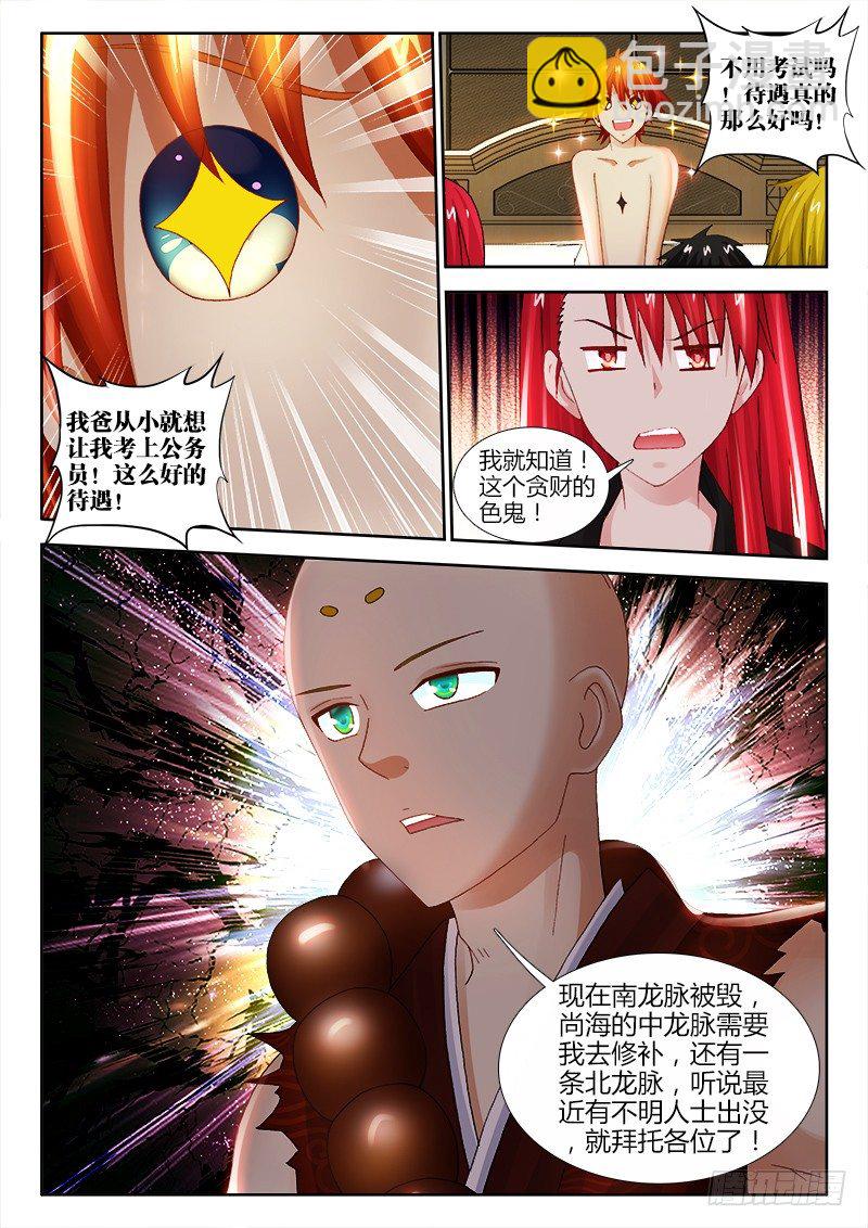 63、领证-第63话