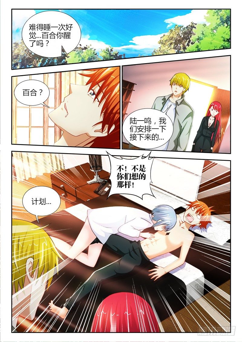 63、领证-第63话