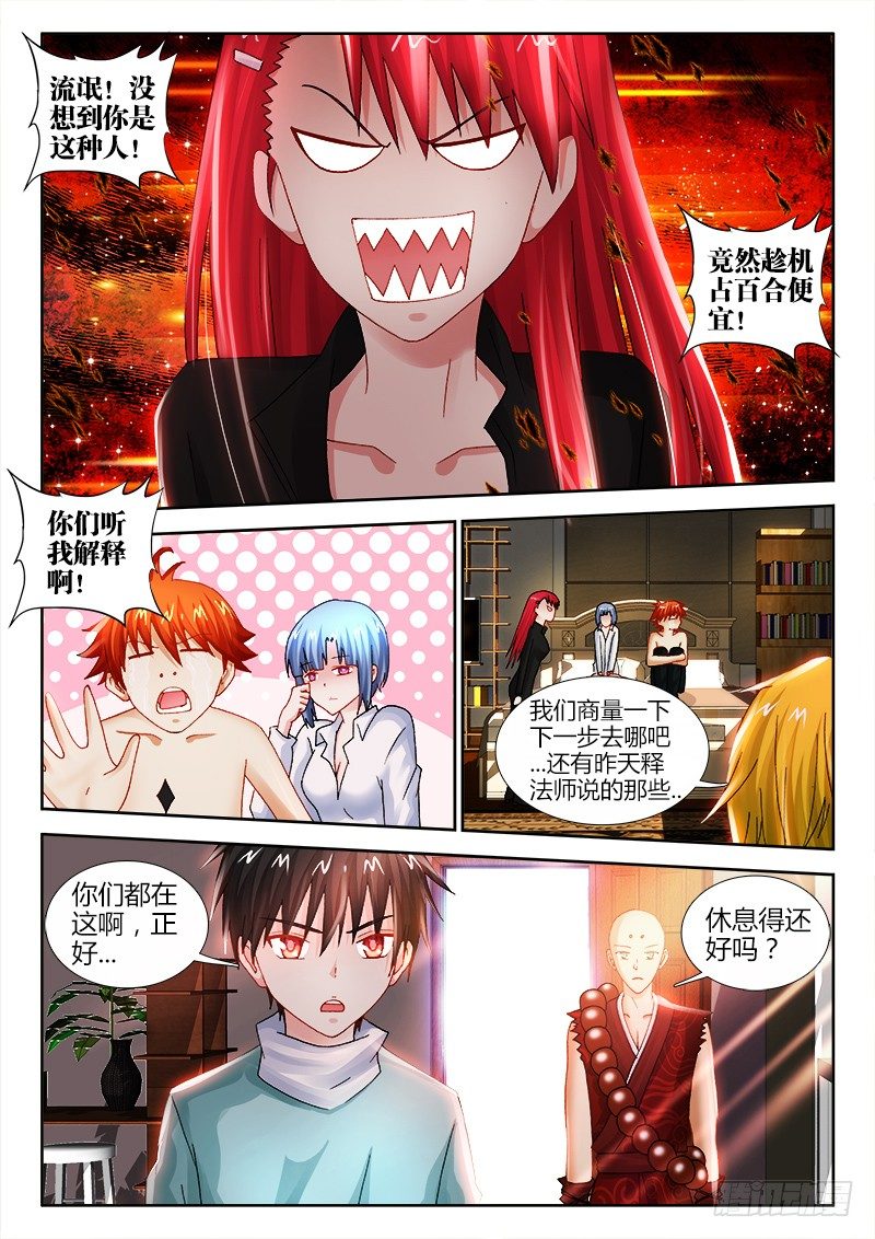 63、领证-第63话