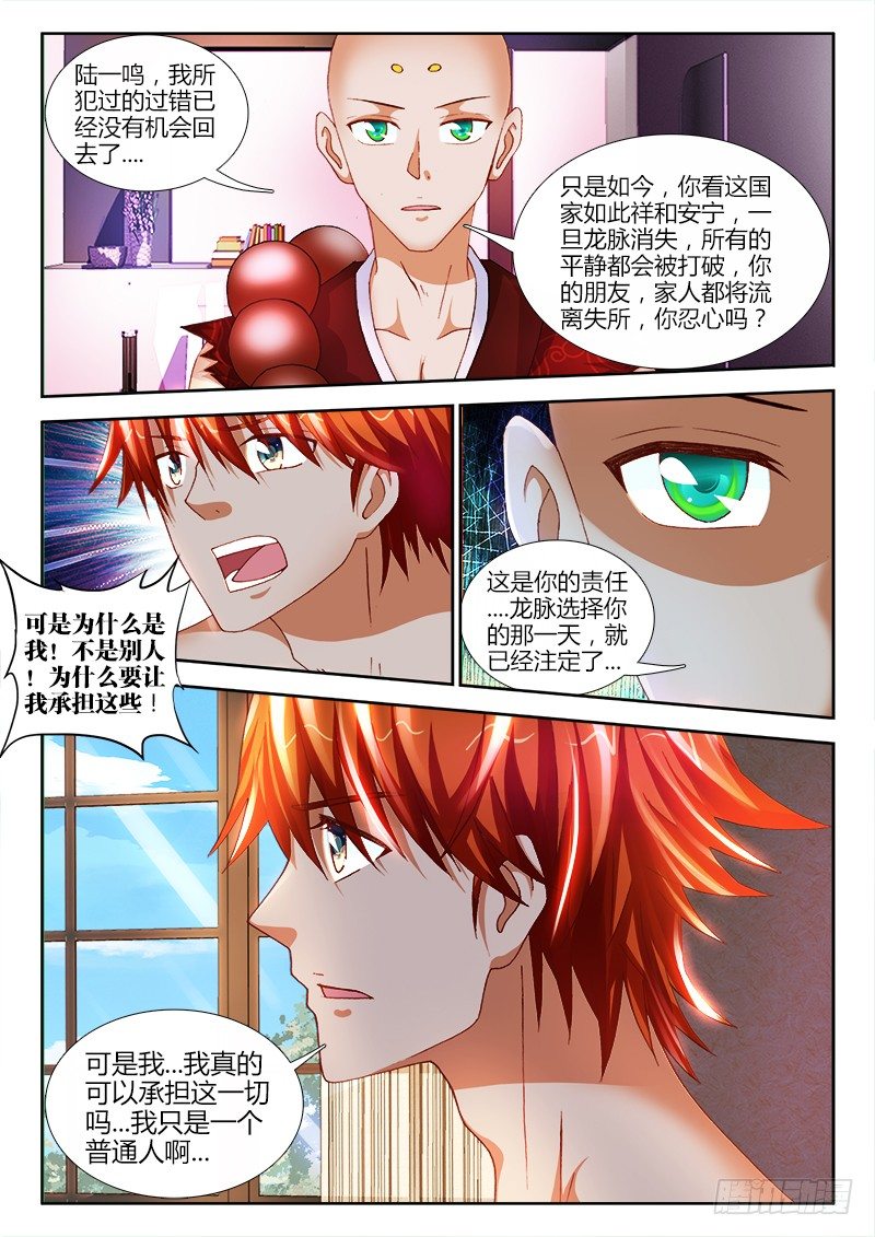 63、领证-第63话