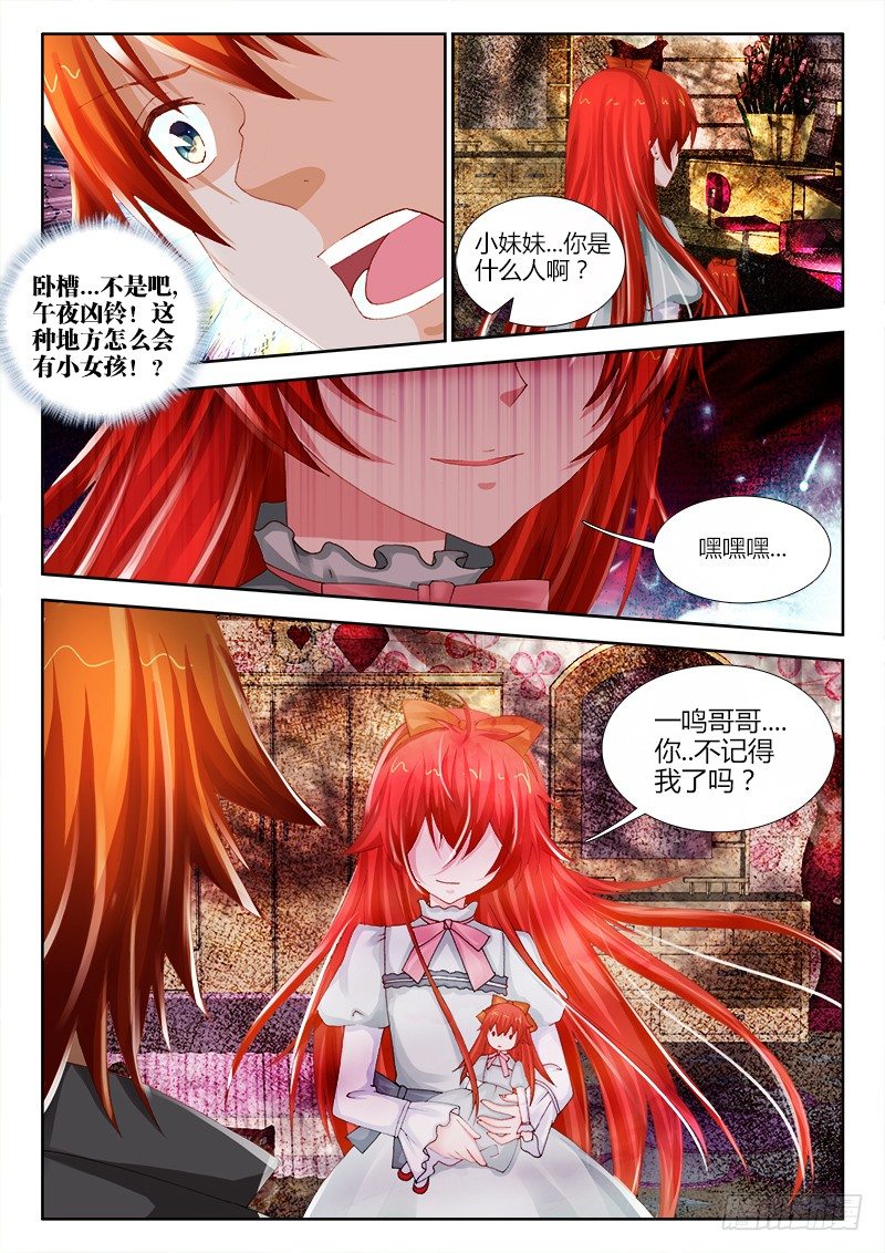 65、厌胜之术-第65话