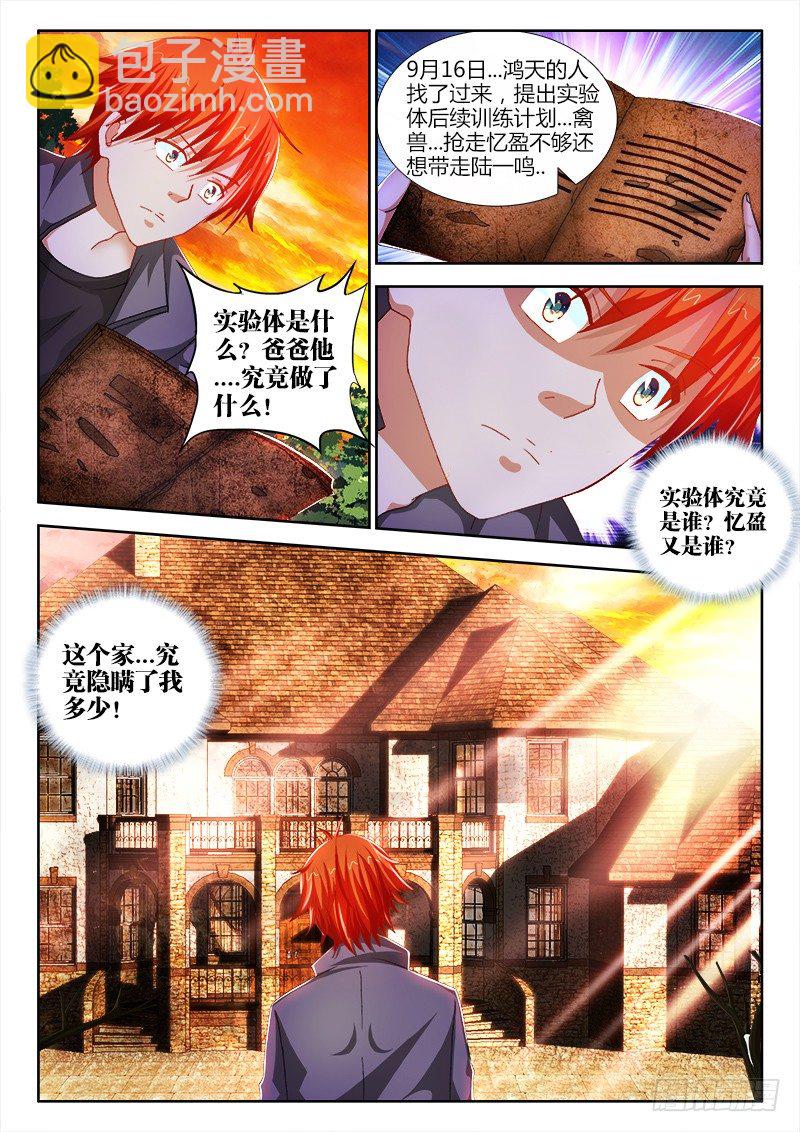 65、厌胜之术-第65话