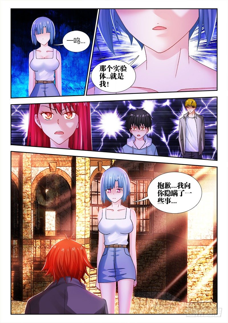 65、厌胜之术-第65话