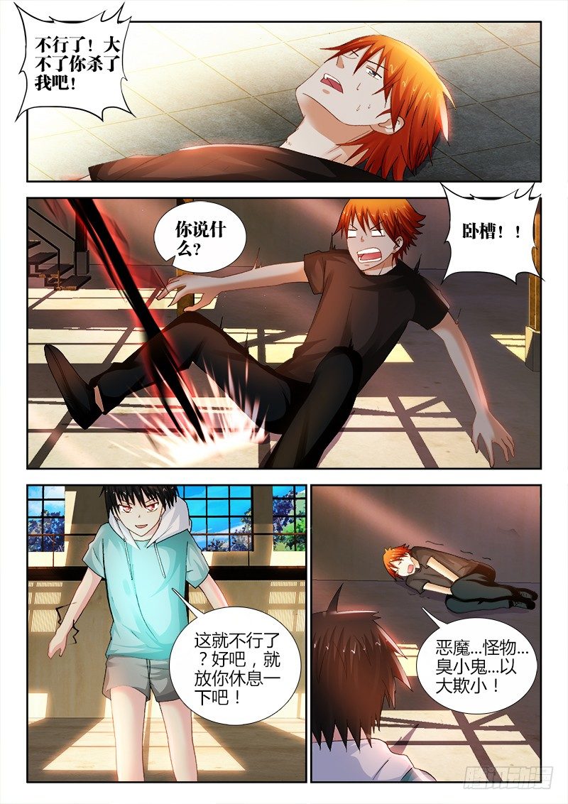 69、训练-第69话