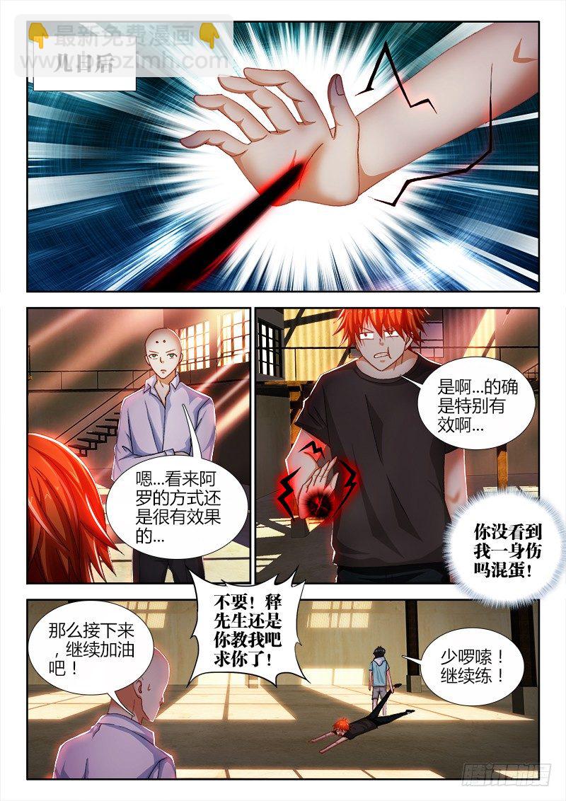 69、训练-第69话