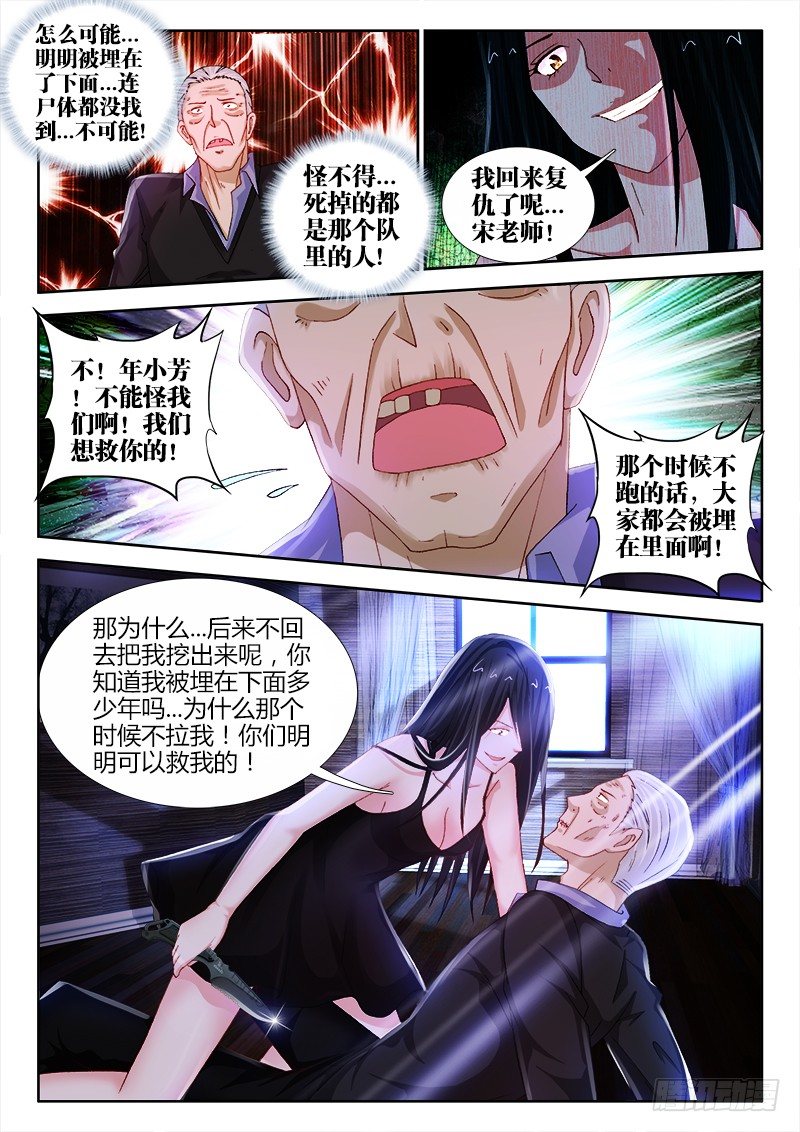 73、总部-第73话