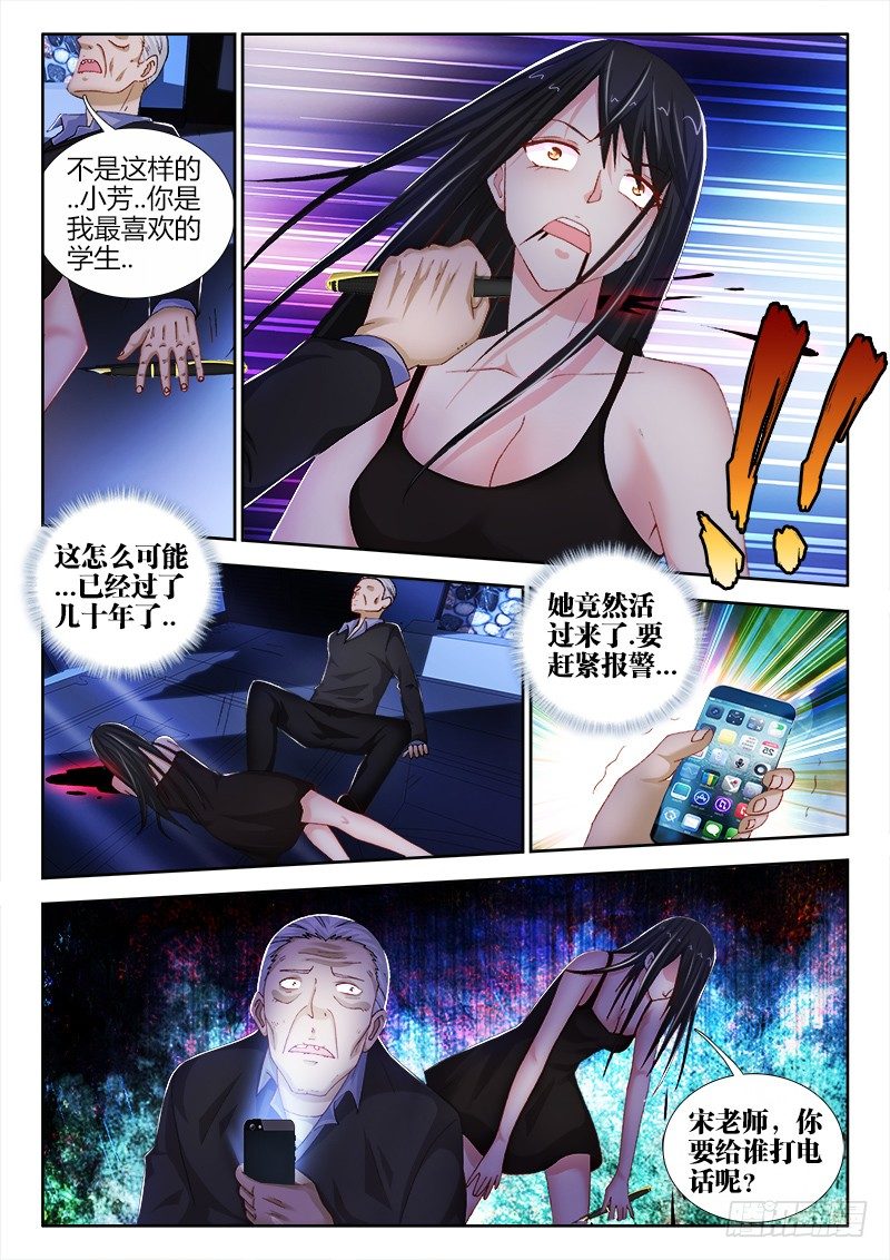 73、总部-第73话