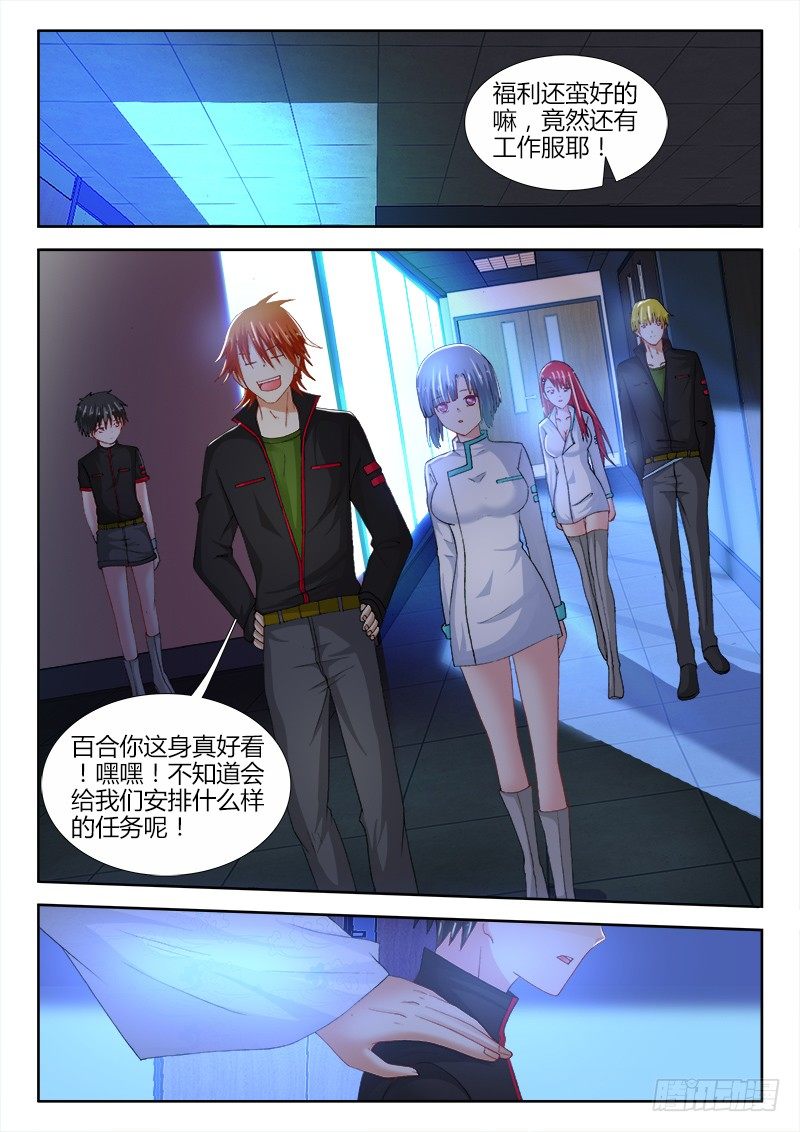 73、总部-第73话