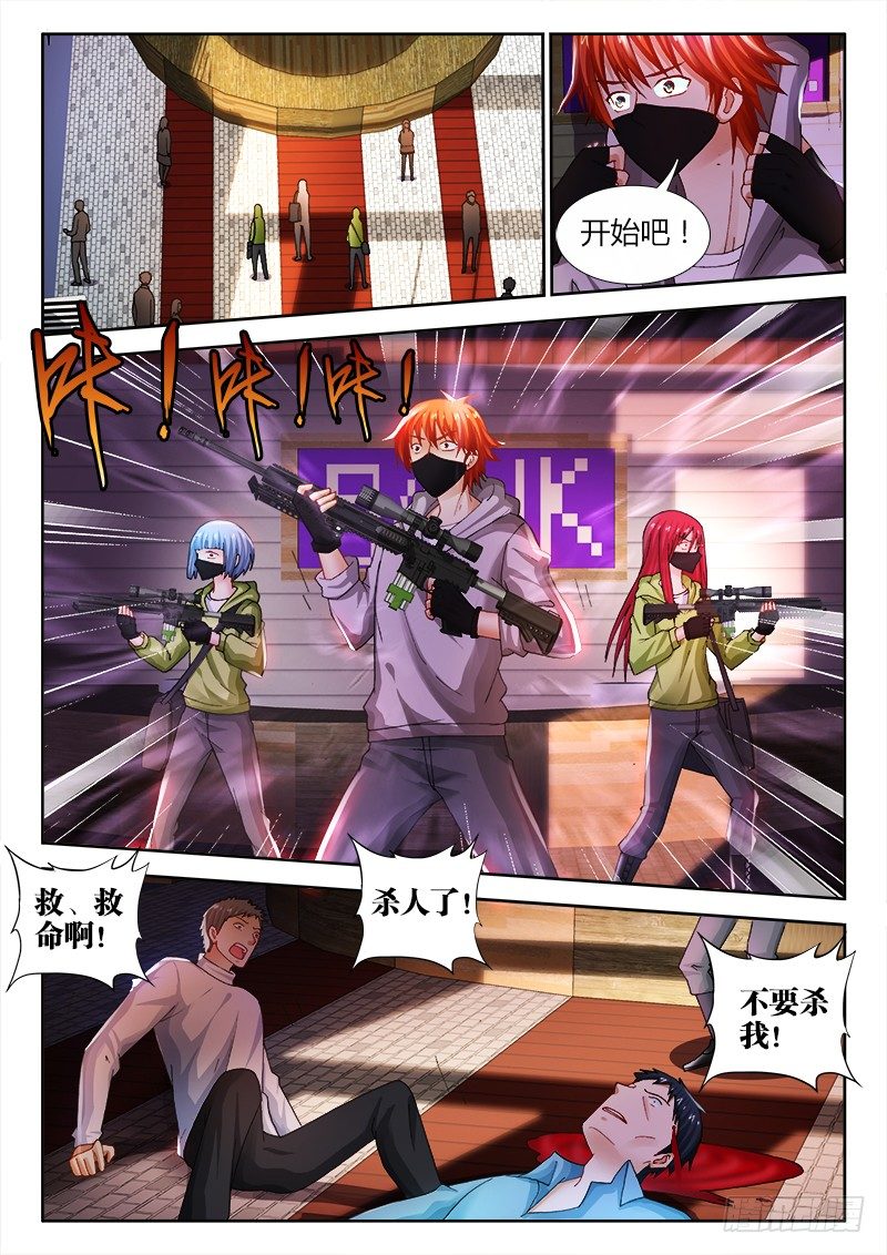 81、银行劫案-第81话