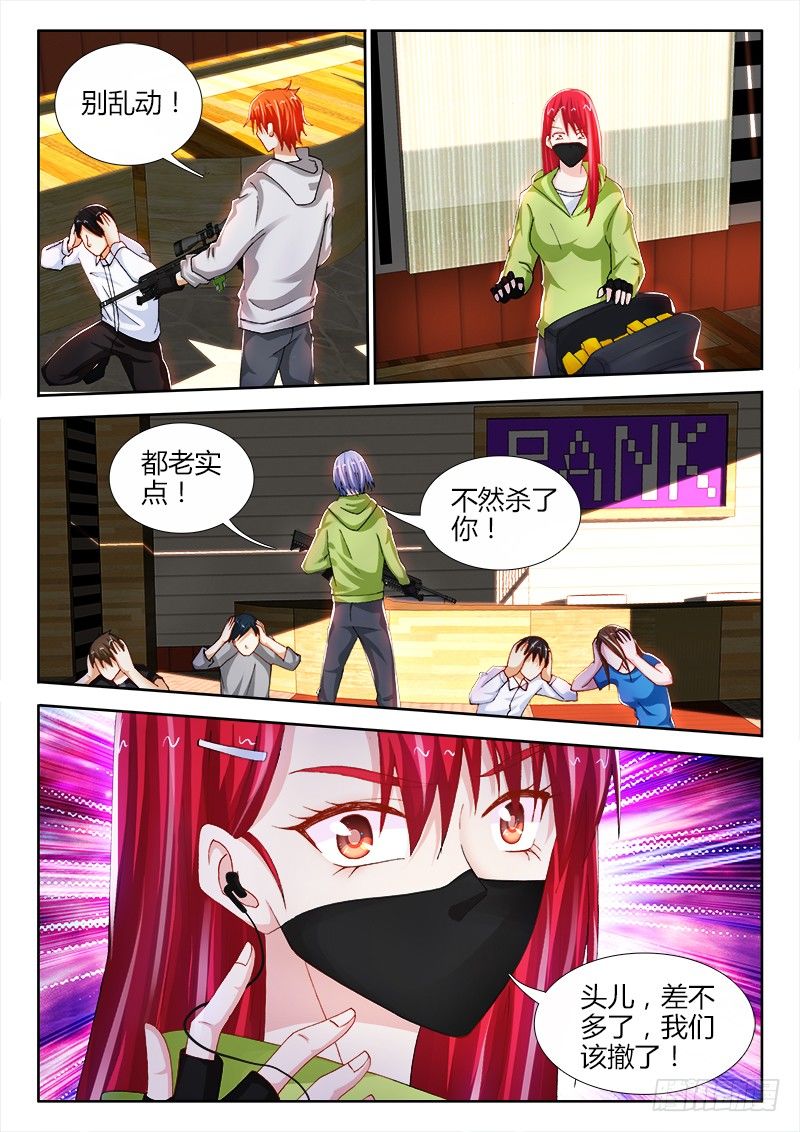 81、银行劫案-第81话