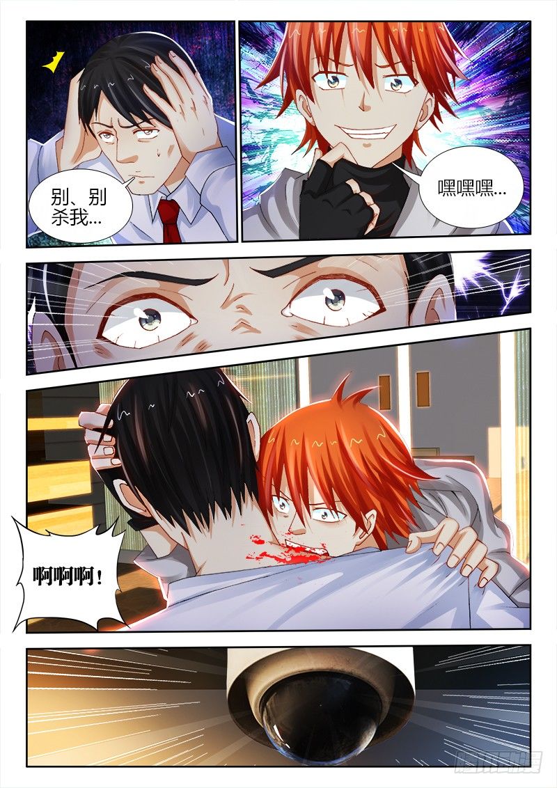 81、银行劫案-第81话