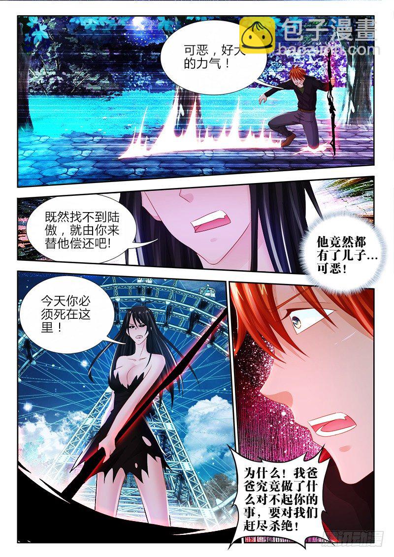 85、年小芳的过去-第85话