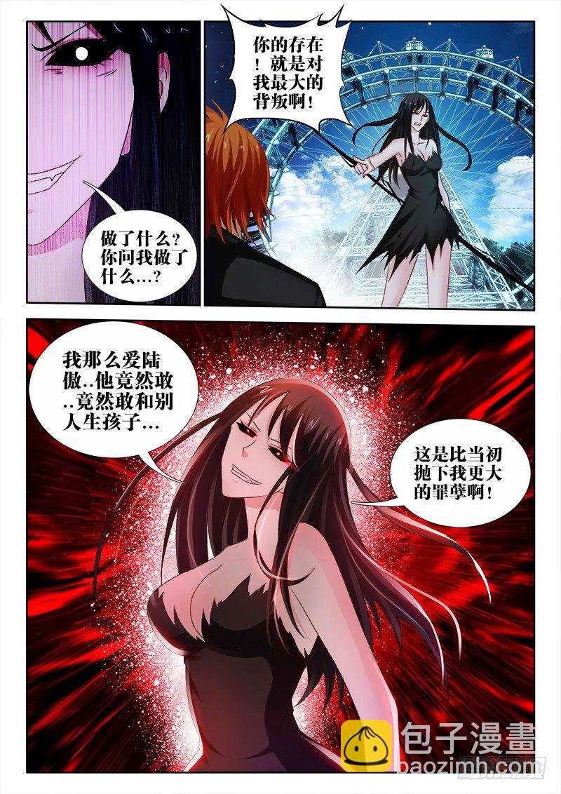 85、年小芳的过去-第85话