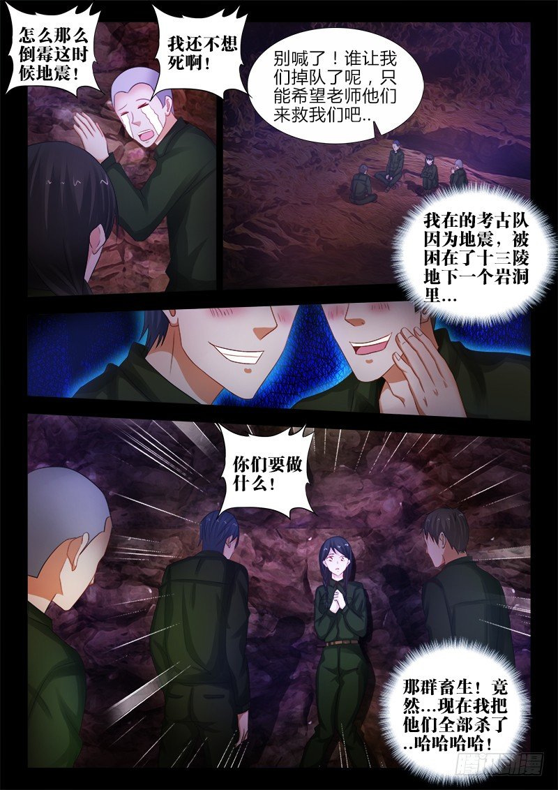 85、年小芳的过去-第85话