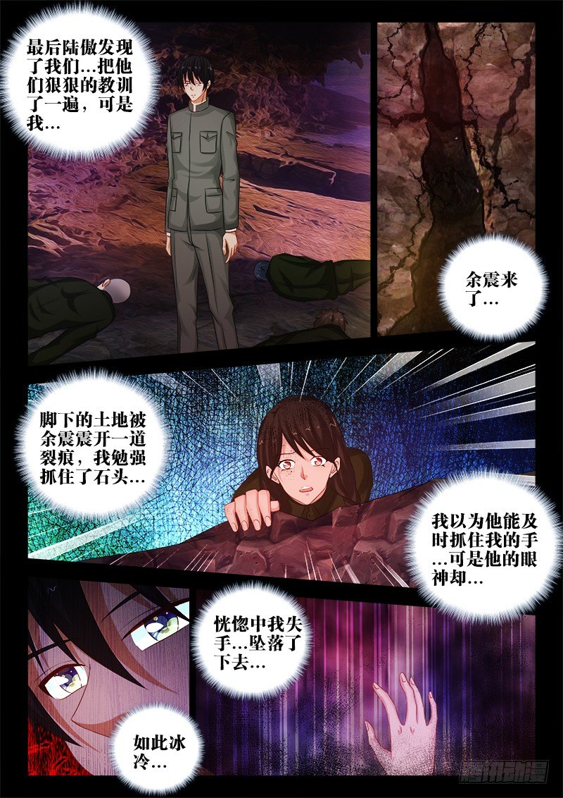 85、年小芳的过去-第85话