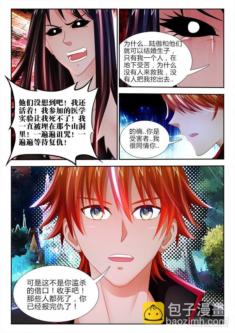 85、年小芳的过去-第85话