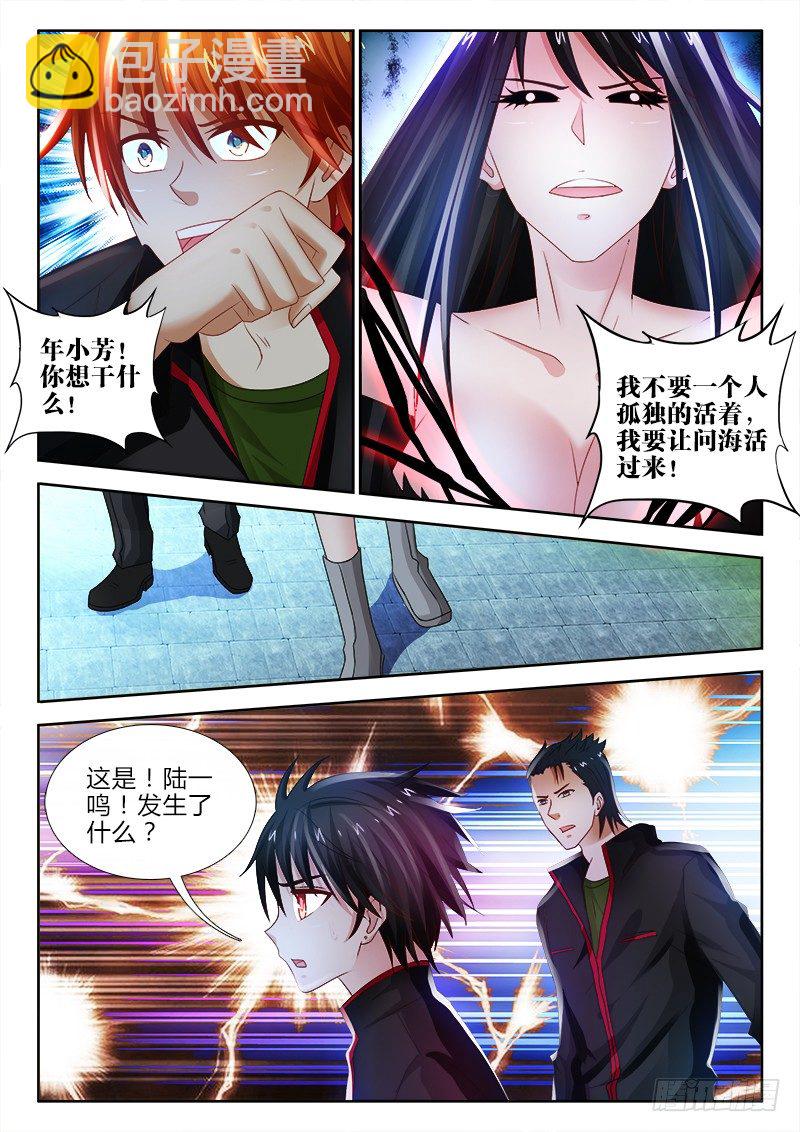 87、复生之殇-第87话