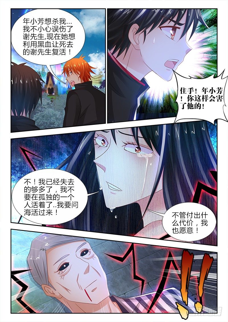 87、复生之殇-第87话