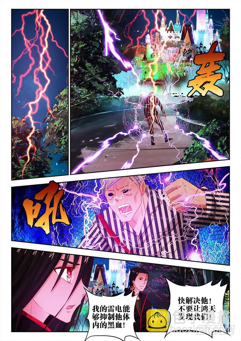 87、复生之殇-第87话