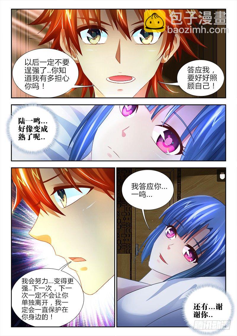 89、百合的约定-第89话