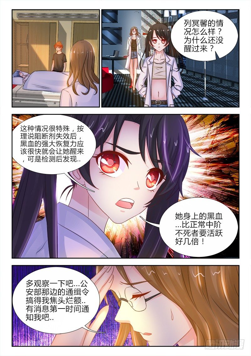 不死者 - 89、百合的约定 - 2