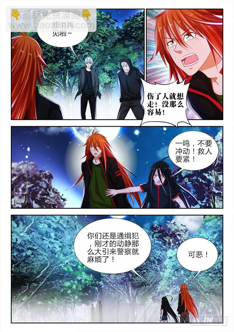 89、百合的约定-第89话