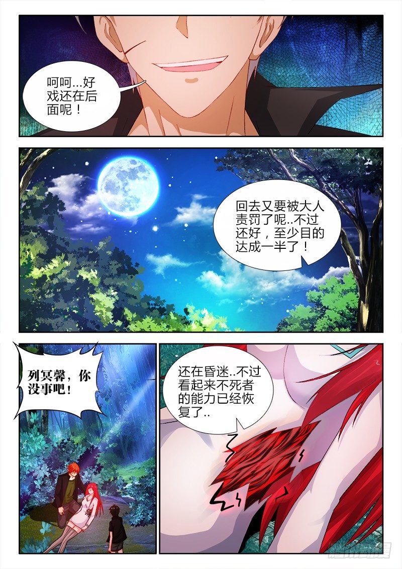 89、百合的约定-第89话