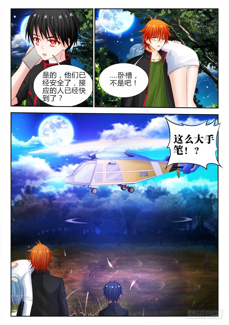 89、百合的约定-第89话