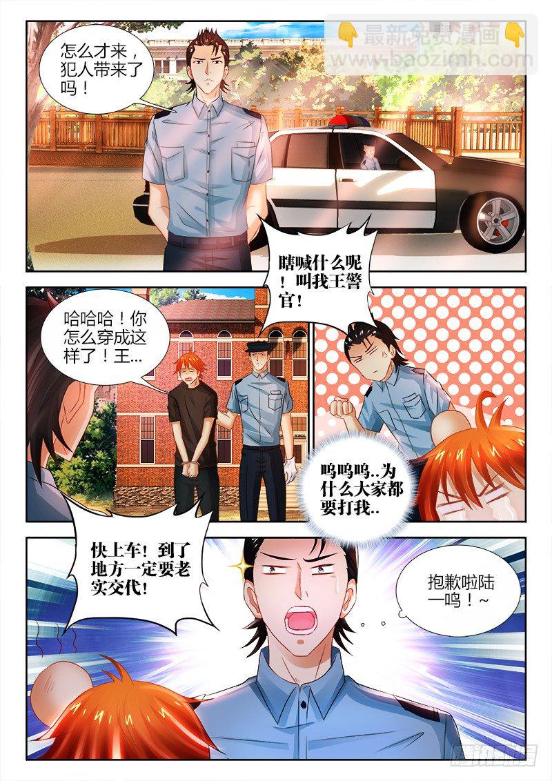 93、傲慢与偏见-第93话