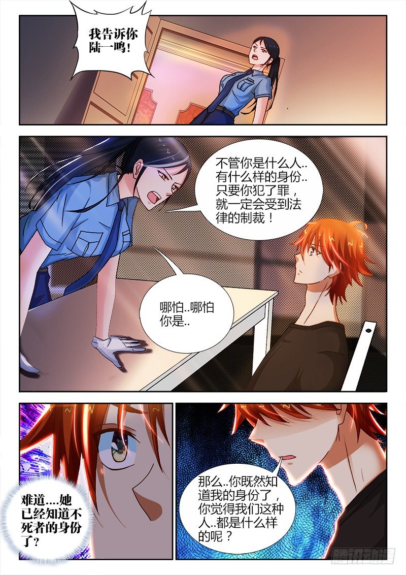 93、傲慢与偏见-第93话