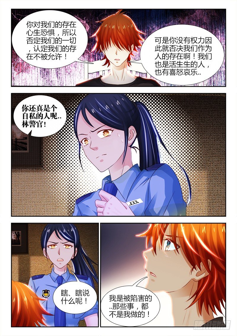 93、傲慢与偏见-第93话