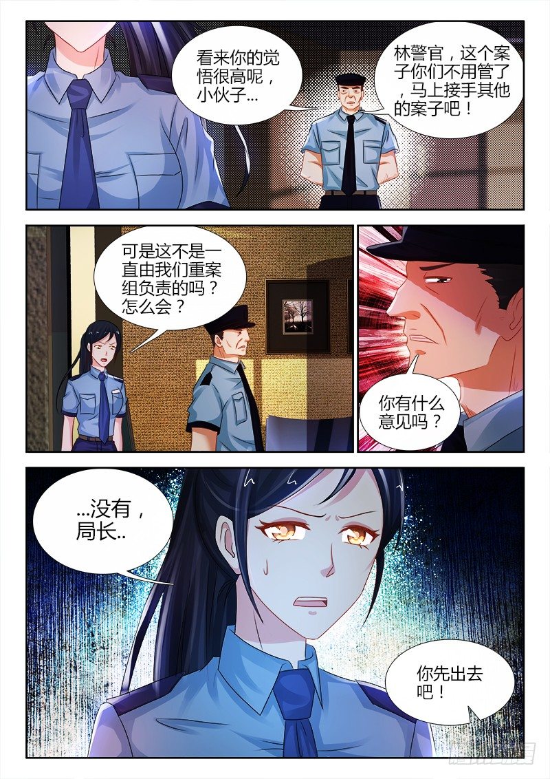 93、傲慢与偏见-第93话