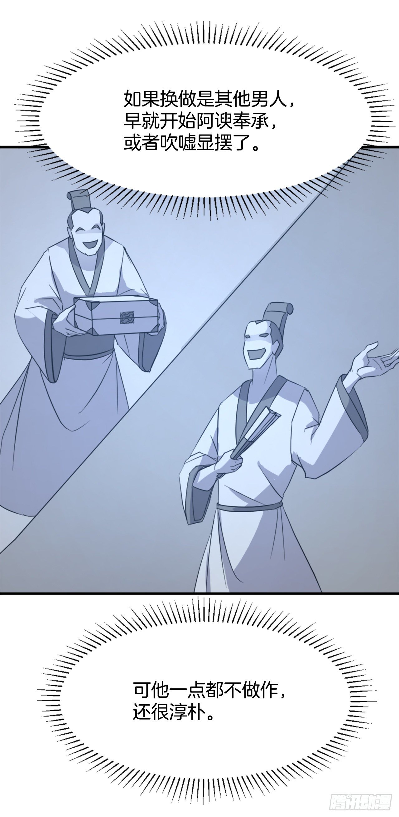 不死至尊 - 100.要不要和我比試比試？(1/2) - 3