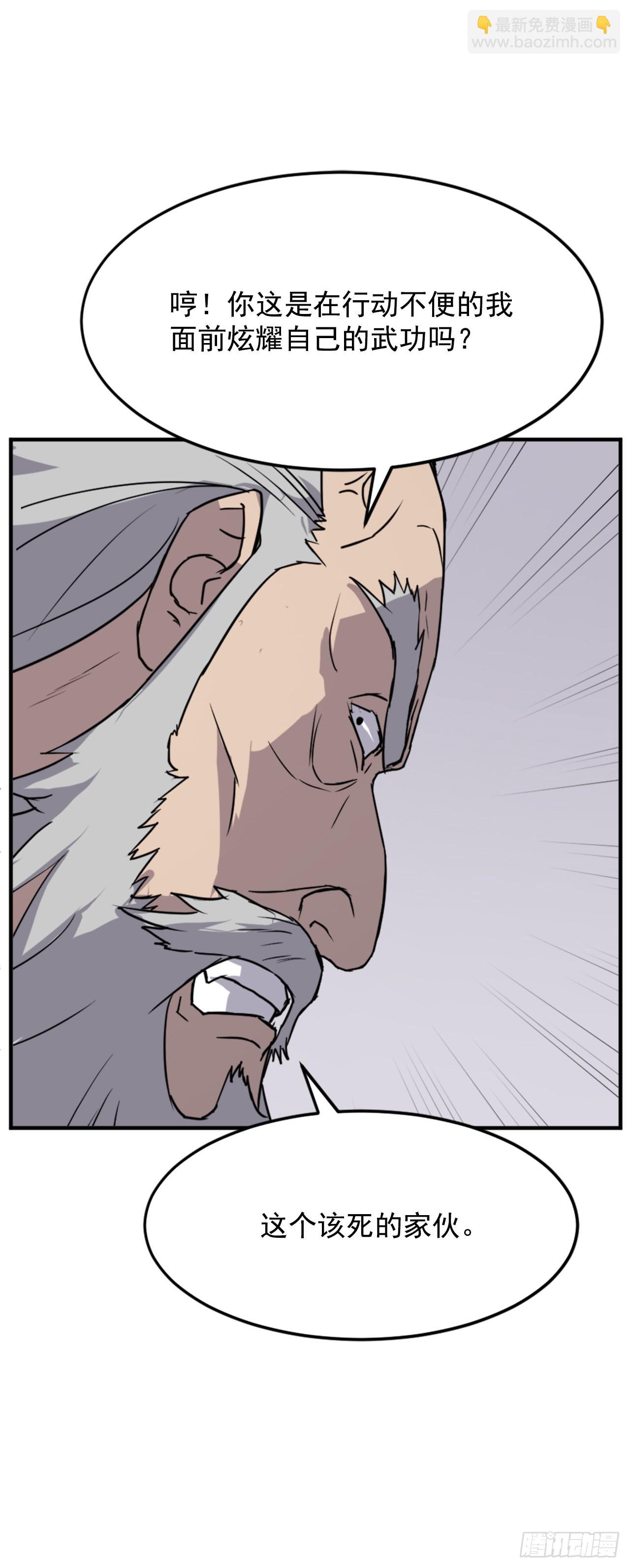 104.被发现了(1/2)-第105话