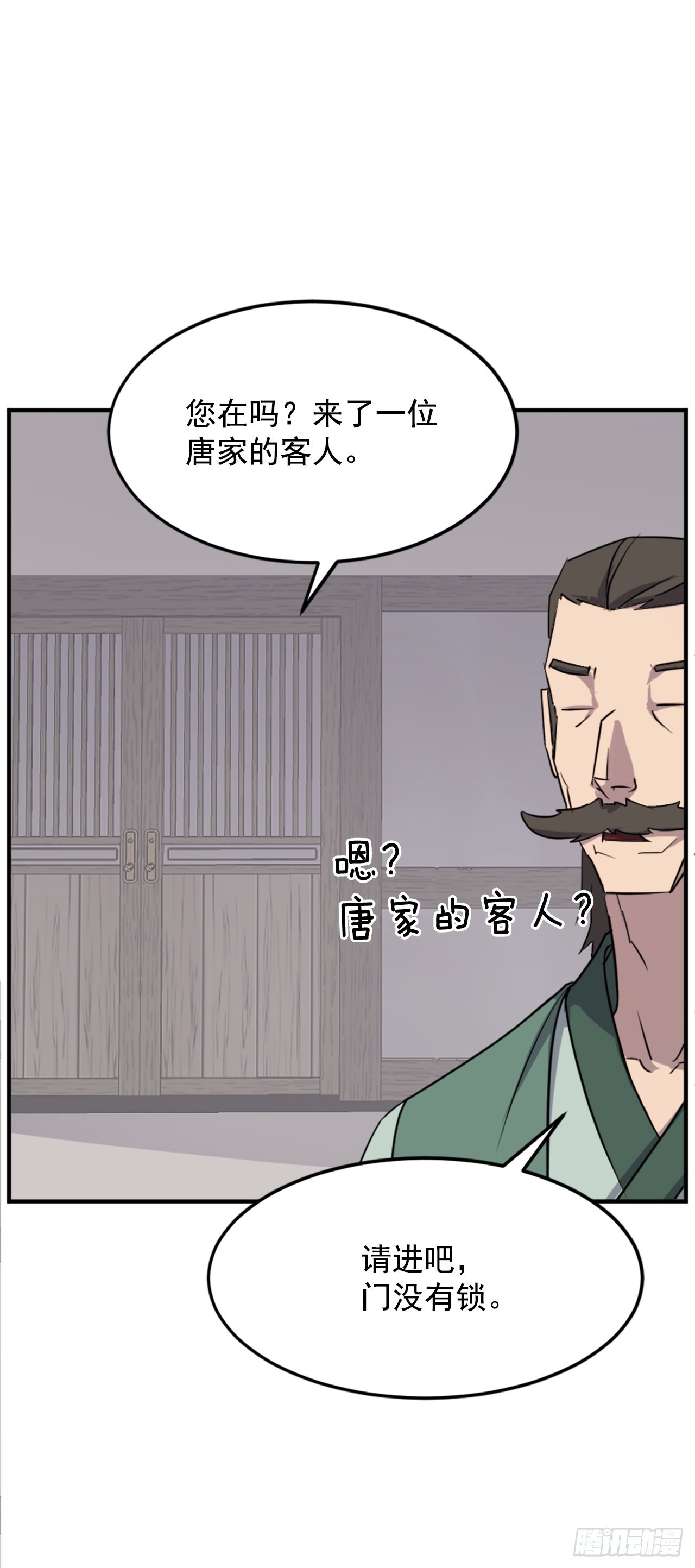 104.被发现了(1/2)-第105话