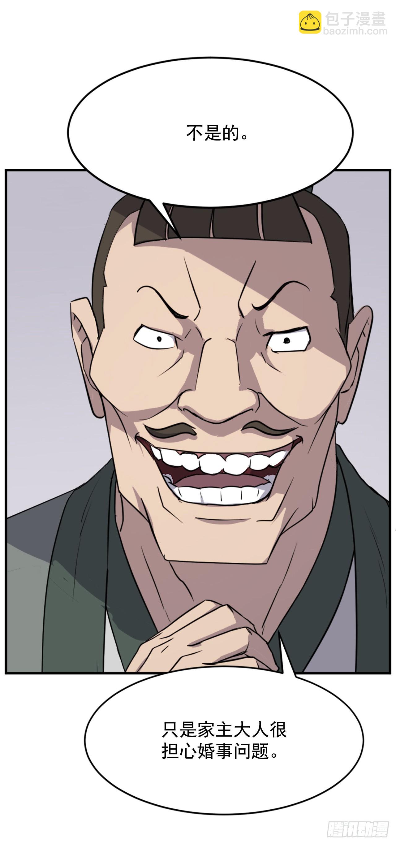 104.被发现了(1/2)-第105话