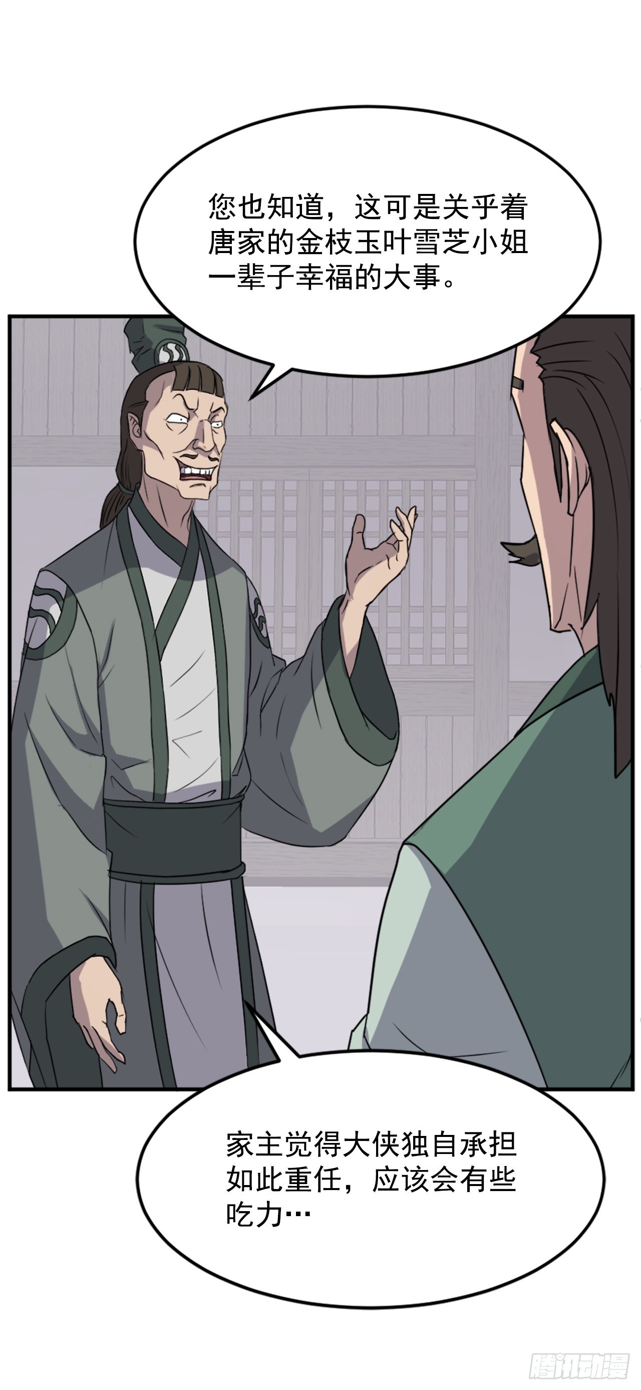 104.被发现了(1/2)-第105话