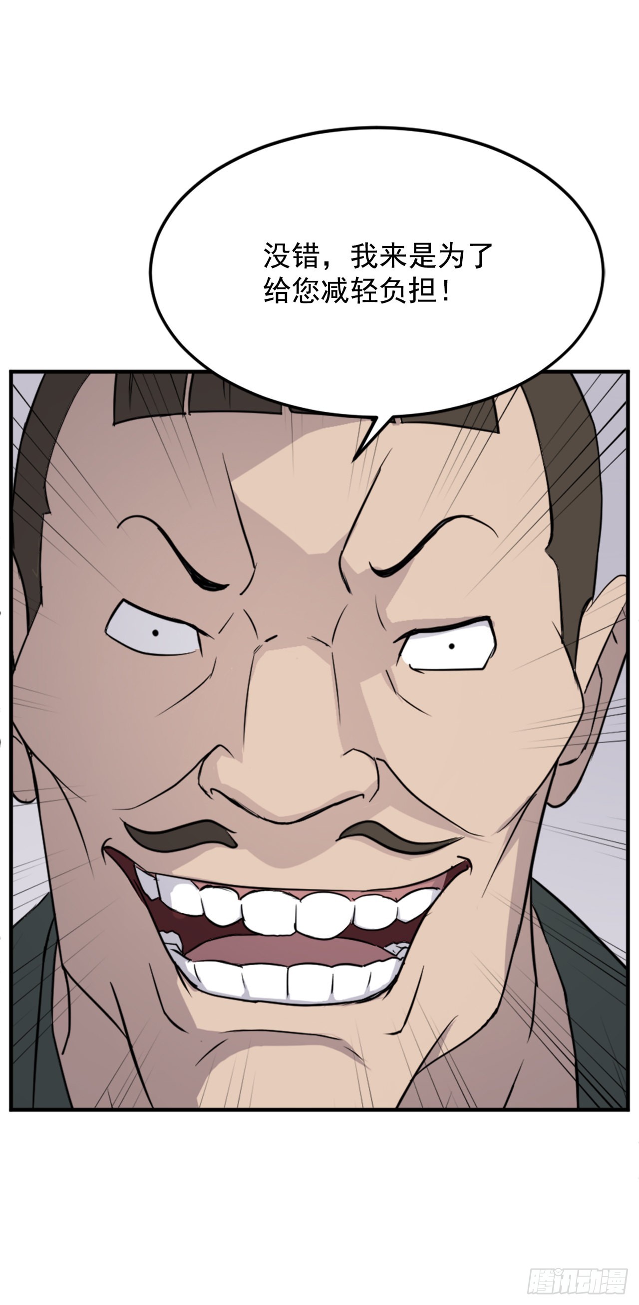 104.被发现了(1/2)-第105话