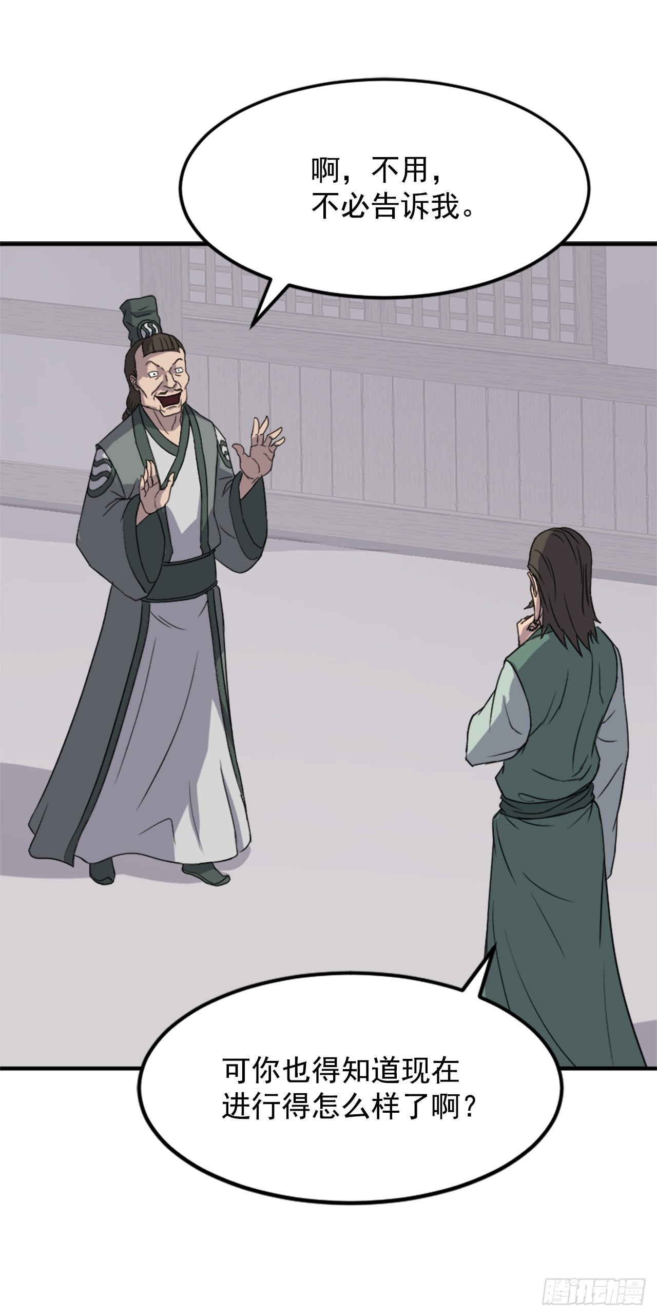 104.被发现了(1/2)-第105话