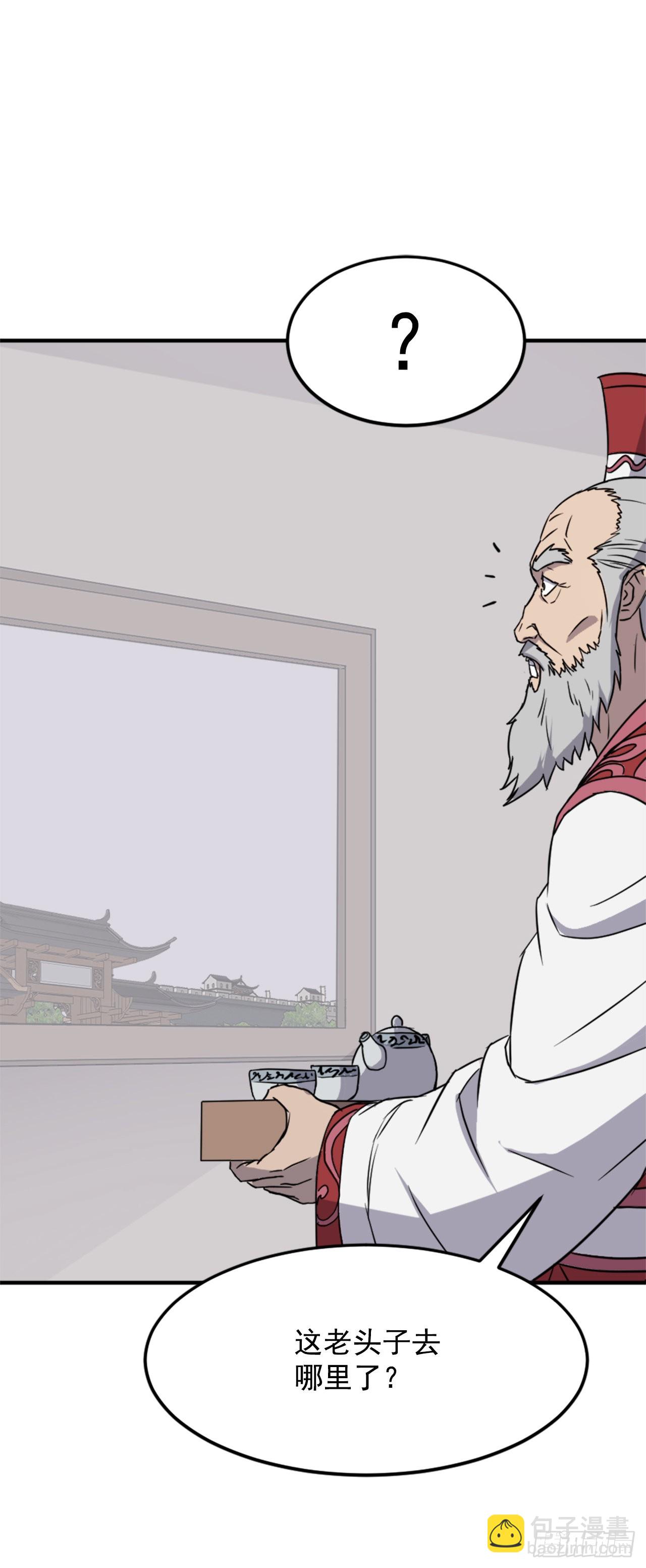 104.被发现了(1/2)-第105话