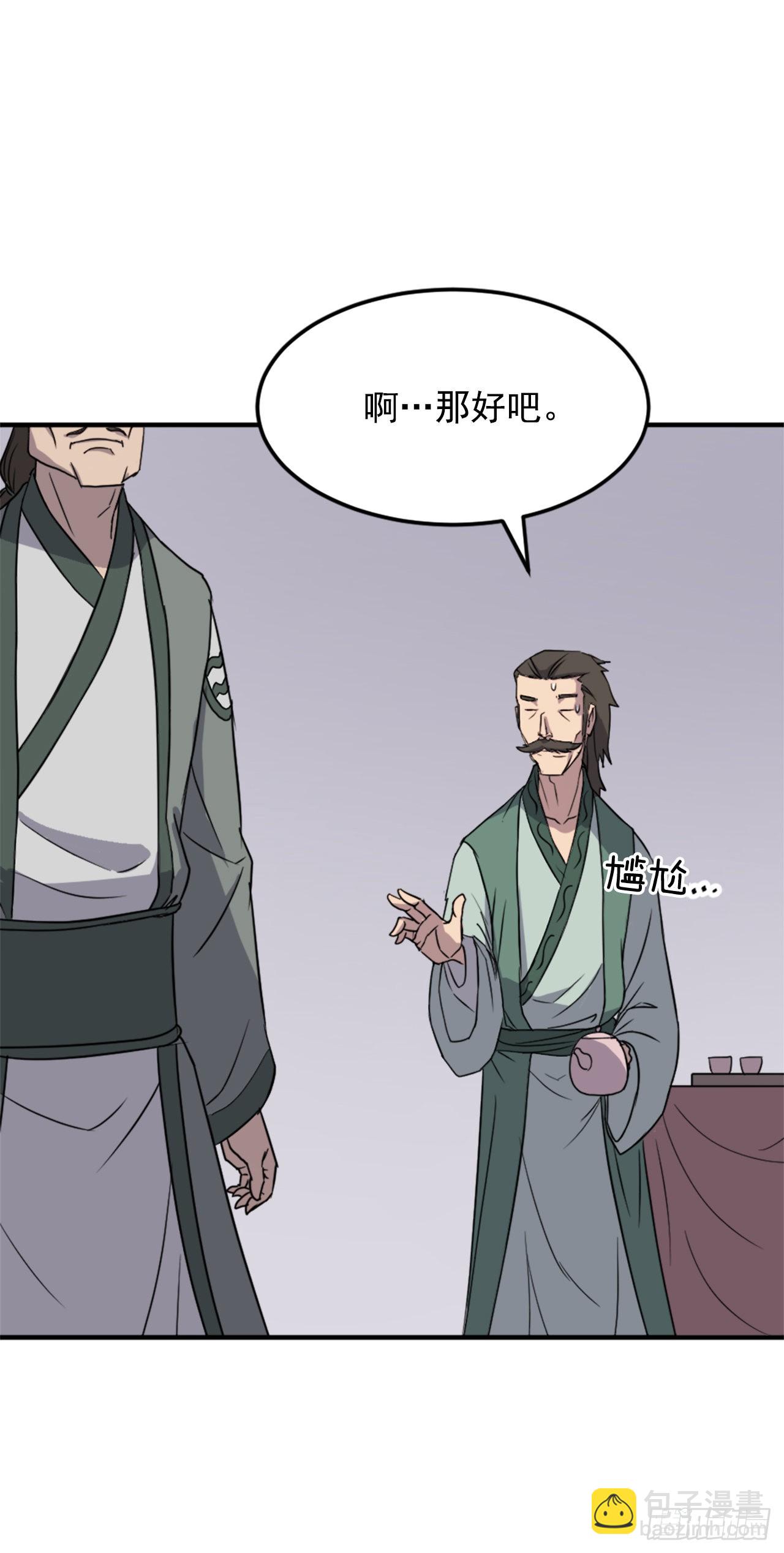 104.被发现了(1/2)-第105话