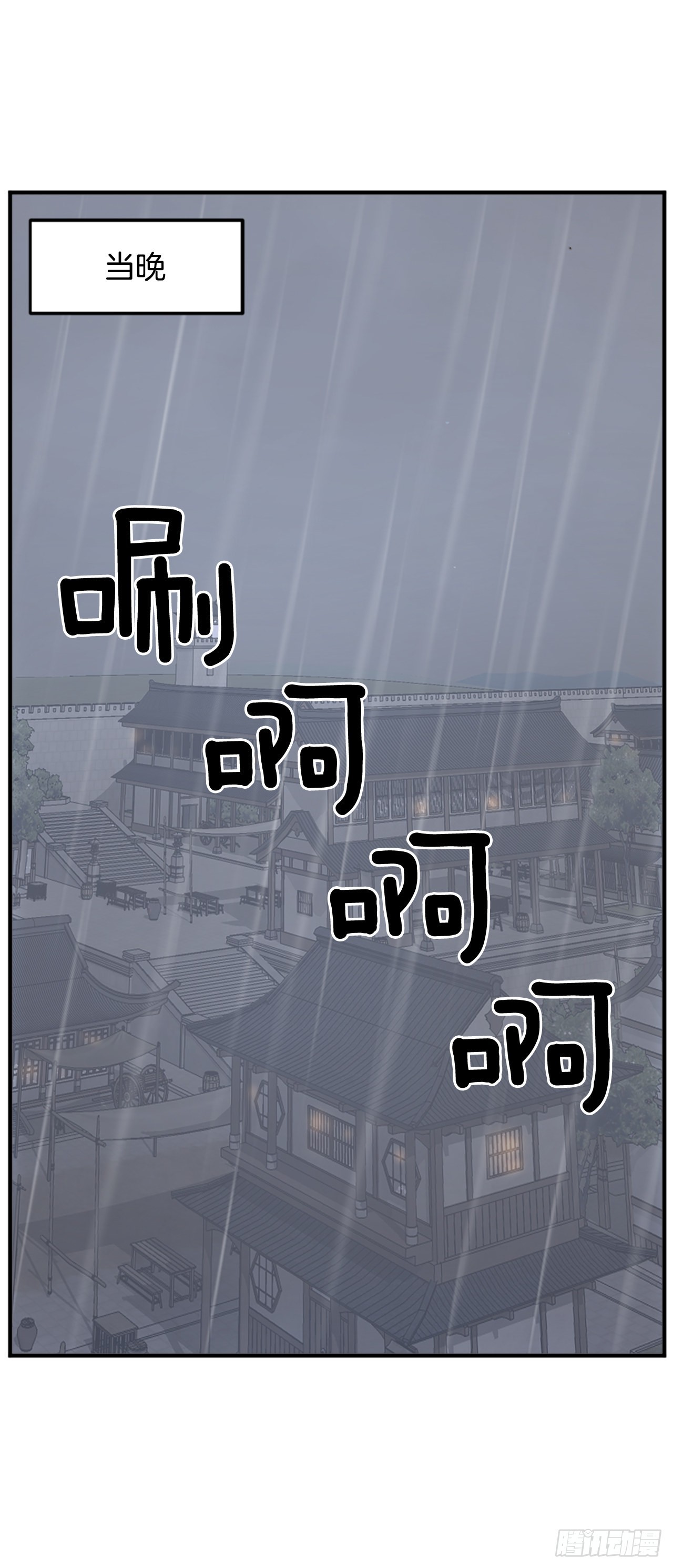 104.被发现了(1/2)-第105话