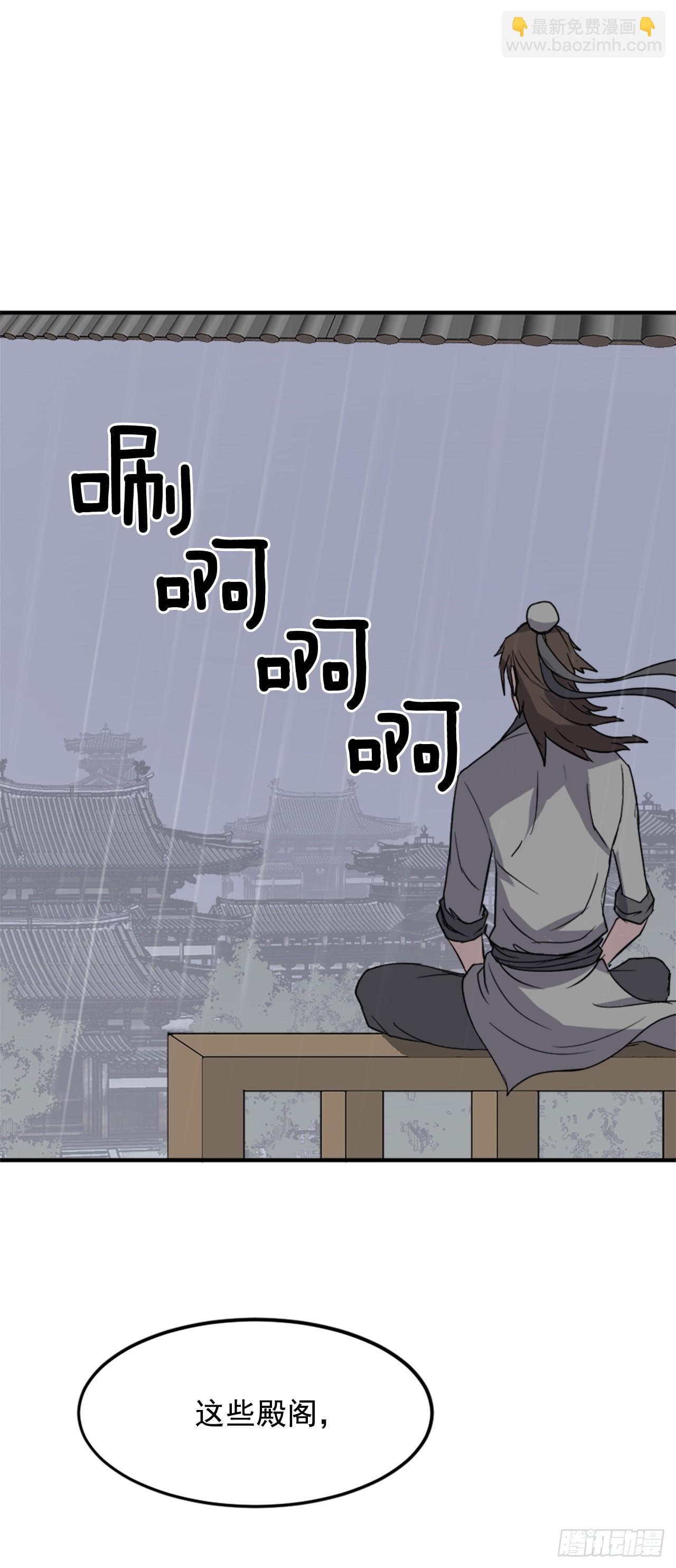 104.被发现了(1/2)-第105话