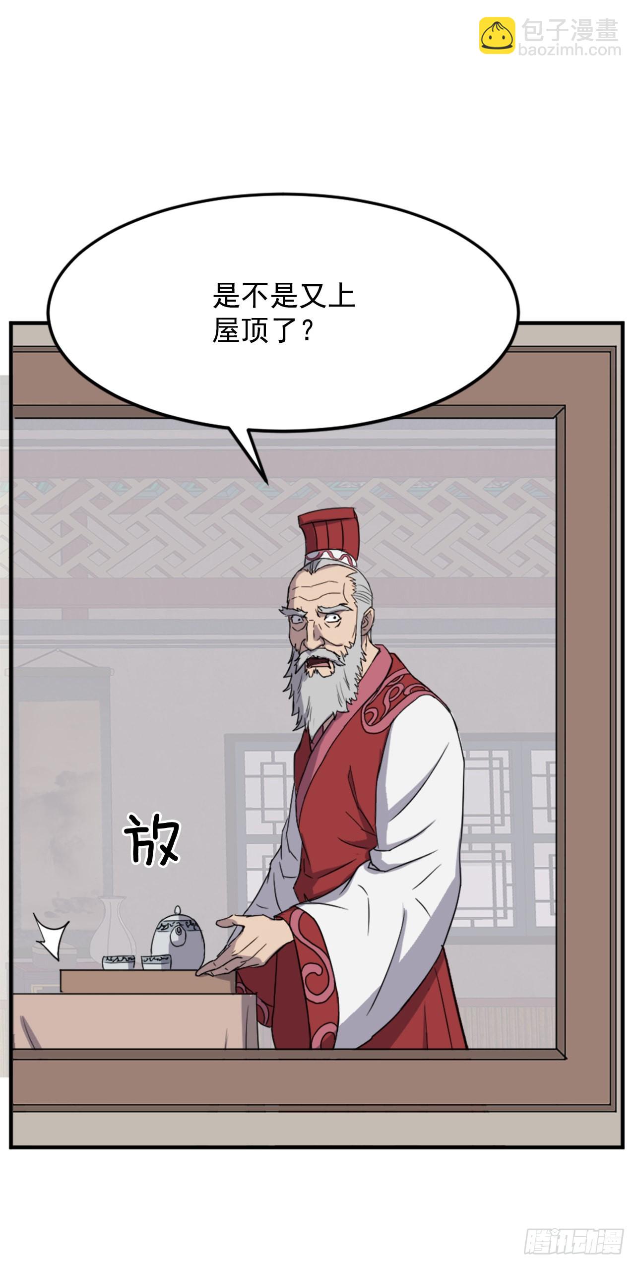 104.被发现了(1/2)-第105话