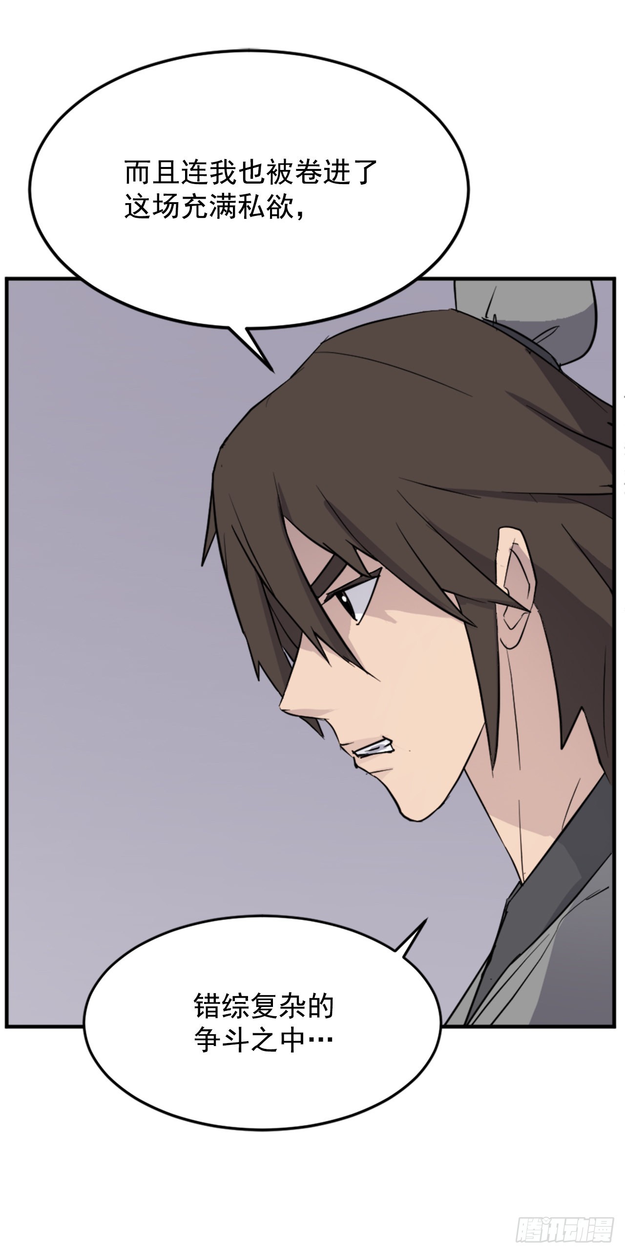 104.被发现了(1/2)-第105话